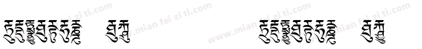 CIDFont F1 己用默认字体替CIDFont F2字体转换